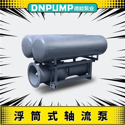 浮筒式潜水电泵 按需定制