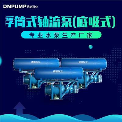 1000QZB浮箱潜水泵 泵站改造