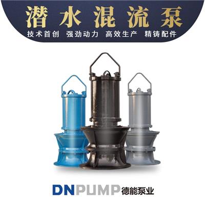 郑州混流泵 泵站节能改造
