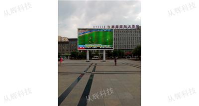 南充LCD大屏代理商 四川从辉科技供应