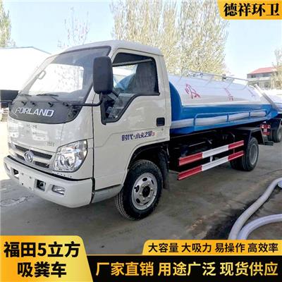 高效5立方吸粪车_养殖场**福田小卡之星小型吸粪车厂家直销