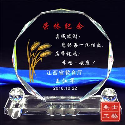 专门制作水晶材质退休礼品的厂家、和田本地教师干部荣休纪念牌推荐系列