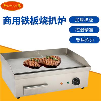 千麦GH-818A商用电热平扒炉手抓饼铁板烧烤鱿鱼煎牛排炒饭设备