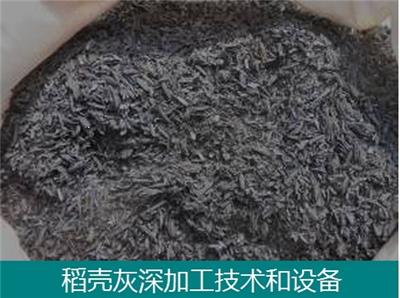 稻壳灰深加工设备-炭硅联产设备-稻壳灰高价值转化设备