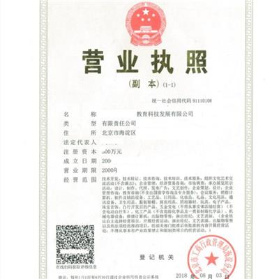 北京伍仟万的教育科技公司股权转让平台