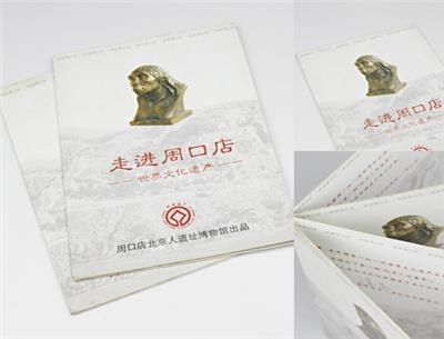 石景山区画册印刷厂家 标签印刷 北京众和兴盛印刷设计有限公司