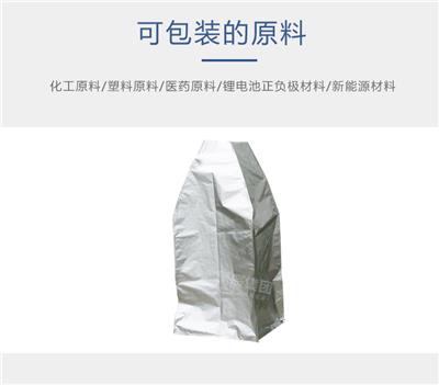 厂家供应重型铝箔吨袋，25KG铝箔重包袋