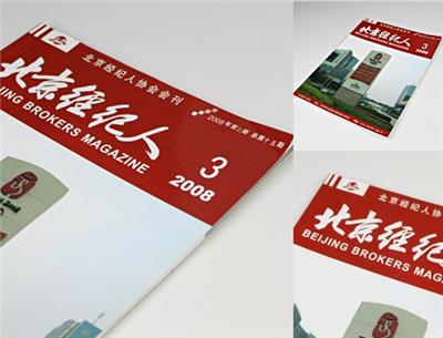 海淀区画册印刷厂家 北京众和兴盛印刷设计有限公司