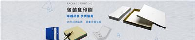 北京门头沟区画册印刷厂 包装彩盒印刷