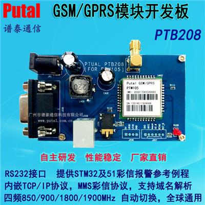GSM/GPRS/模块开发板/2G/无线/通讯/模块/TCPIP/彩信/协议/PTB208