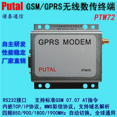 GSM/GPRS模块/套件/2G/无线/通讯/数据/传输/彩信/模块/PTW72