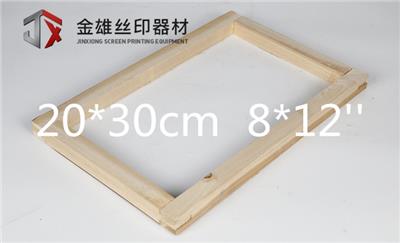 丝印网框木制20*30厘米8*12英寸25*25材料