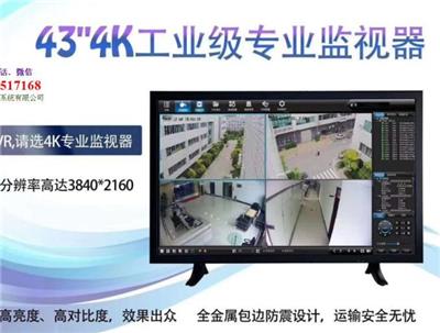 海康监视器 高清显示器 4K高清监视器生产厂家