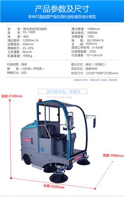 凯叻KL1900驾驶式全封闭扫地机内置双吸风双滤芯控尘效果好