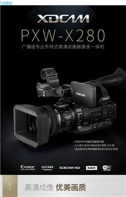 成都出租摄像机sony摄像机出租索尼 PXW-X280 活动记录 到手即用