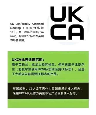 壁灯如何办理UKCA认证？需要哪些资料？