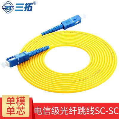 三拓SC-SC电信级单模单芯光纤跳线接口3米/5米/10米/15米/20米/按需定制