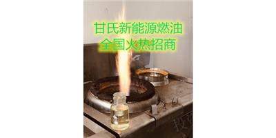 上海环保的燃料 植物油厂家 勇创甘氏新能源供应
