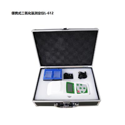 便携式二氧化氯测定仪L-612型 手持二氧化氯检测仪 范围0-5mg/L