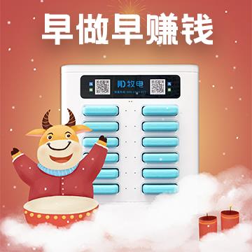 深圳共享充电宝租赁厂家