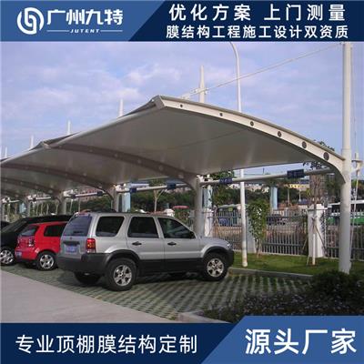 广州厂家承包户外白色彩色挡雨棚停车棚遮阳棚耐用膜结构设计安装工程