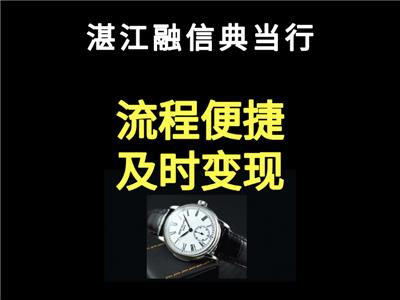 湛江市劳力士切利尼手表抵押 更高估价
