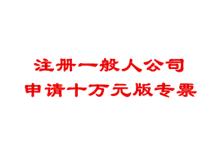 天津武清区注册公司享受当地园区返税政策
