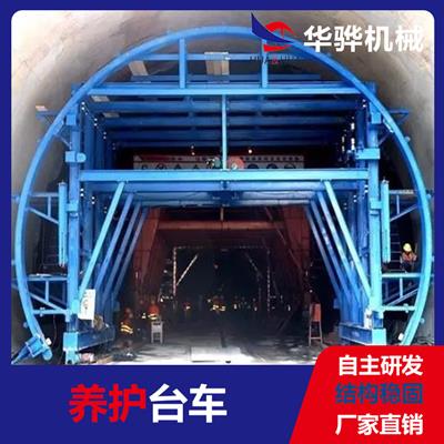 宁波养护台车 隧道台车设计施工 隧道施工设备 大型工程设备厂家