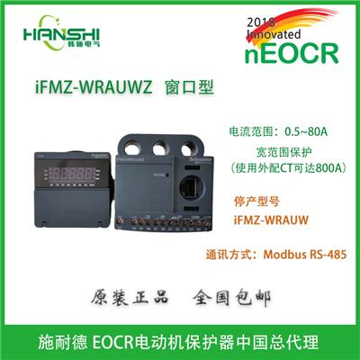 EOCR3DM2-WRDUWZ智能电动机保护器