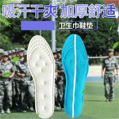 供应军训卫生巾鞋垫 批发加厚透气鞋垫 定制一次性军训运动鞋垫
