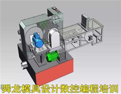 寻找余姚UG培训-数控模具设计编程培训-CAD机械制图培训