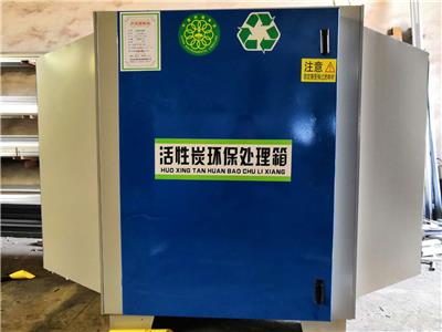 衢州活性炭吸附箱厂家 异味气体吸附装置