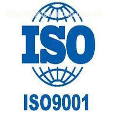 嘉兴ISO9001质量认证 嘉兴AAA认证信用等级认证口碑优良 办理流程