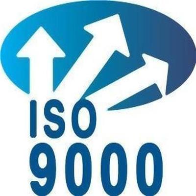 慈溪ISO9000认证,AAA认证信用等级认证怎么申请周期长短 办理流程