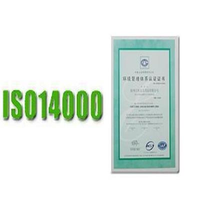 仙居ISO9001认证,ISO20000认证本地怎么申请中心 办理流程