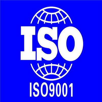 嘉兴ISO9000质量认证,SONCAP认证认证周期公司 办理流程