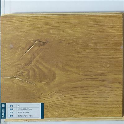 15mm实木复合木地板 厂家佛山批发耐磨面真木纹三层实木地板
