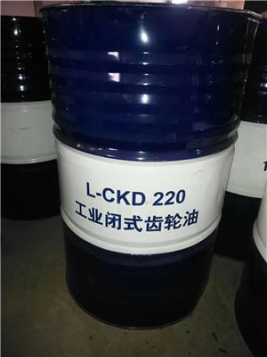 厂家一级商供应昆仑工业齿轮油CKD 220