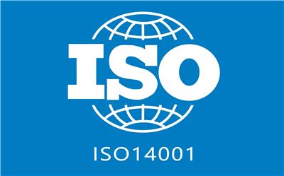 郑州ISO14001认证需要满足的条件