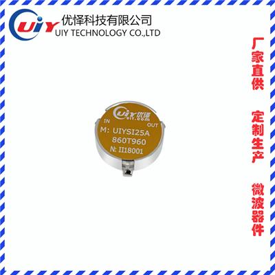 优译可定制生产射频隔离器环行器2.7-4.9GHz微带隔离器 频段可选