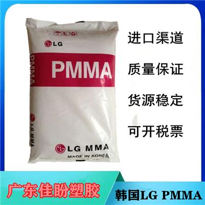 PMMA塑胶原料ID188