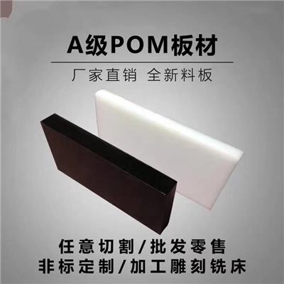 兴腾厂家销售低吸水性POM板_螺丝高强度POM板
