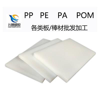 兴腾高韧性PE板供应商_耐低温阻燃环保PE板