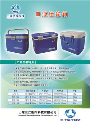 郑州疫苗转运箱温度 配带冷冰盒