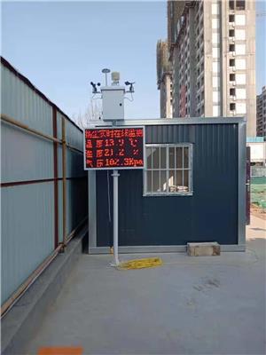 大屏显示 黑龙江建筑扬尘在线监测系统