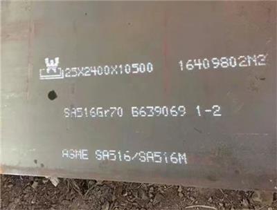 SA516Gr55美标中低温容器板元素含量