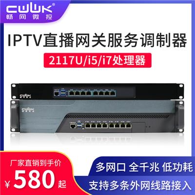 IPTV网关IPTV服务器IPTV前端7路输入1路输出