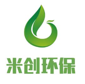 东莞市米创环保科技有限公司