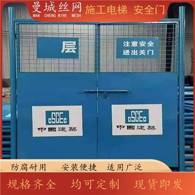 鹰潭电梯安全门生产厂家 电梯井防护门 安装方便 用途广泛