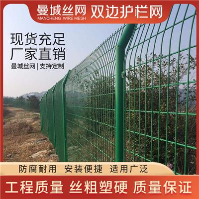 滨州护栏网 双边四护栏网 安装方便 用途广泛